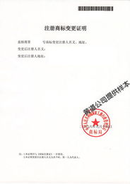 商標公司全方位指南 變更、代理與供應商選擇策略
