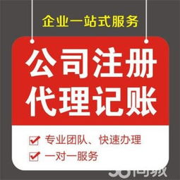 專業高效，省心省力——信陽工商稅務代辦就找張經理